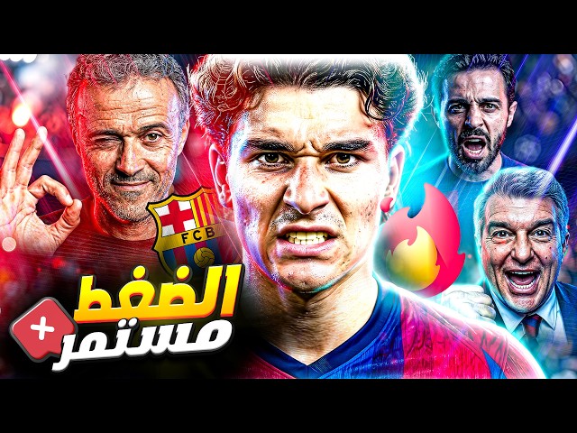 Barcelona drops a bombshell: Atlético Madrid takes the hit 🚨 The mockery is coming to an end… and...