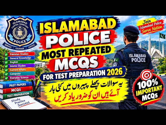 Islamabad Police Most Repeated Past Papers MCQs 2026 | Islamabad Police Test Preparation 2026