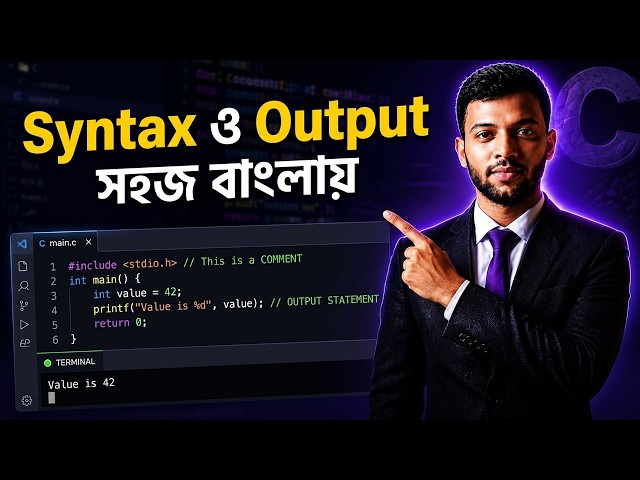 C প্রোগ্রামিং এর Syntax, Statement, Output, Comment | C Programming Tutorial #3 (Basic to Pro)