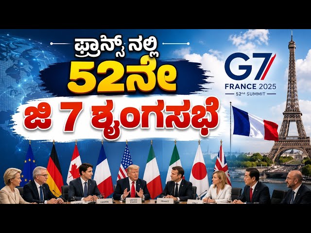 #G7 #G7 Summit #France #World #International news #Current affairs #Breakis@UPDATEINFORMATION-z5w 