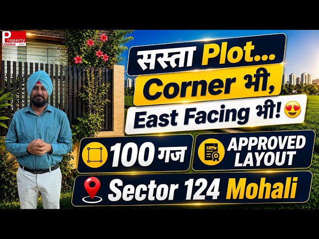 Sector 124 Mohali में Premium 100 गज Corner Plot | East Facing | Approved Layout