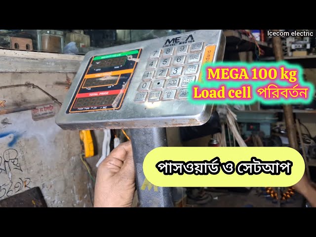 Mega scale calibration | load cell change | Mega scale calibration code | স্কেলে কোড দেওয়ার নিয়ম,