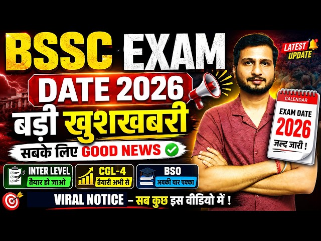 BIG NEWS: Bihar SSC Exam Update 🔥| BSSC Inter Level, CGL 4 & BSO Exam 2026 💯| BSSC Exam Viral Not...