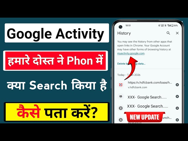 Mobile Me Kisne Kya Dekha Kaise Pata Kare | Google Activity Full Details 2026