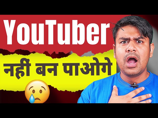 New YouTube Rule : Impossible to Become a YouTuber ?