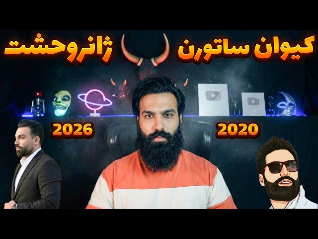 پشت پرده ژانر وحشت! ژانر وحشت رو کی شروع کردی؟  ویدیوها فیک هستن؟ اون ویدیو که نشون دادی فیک بود؟