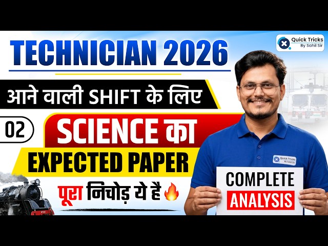 🚨RRB Technician Science 2026 | Technician Science Expected Paper - 2 | Rajneesh Sir