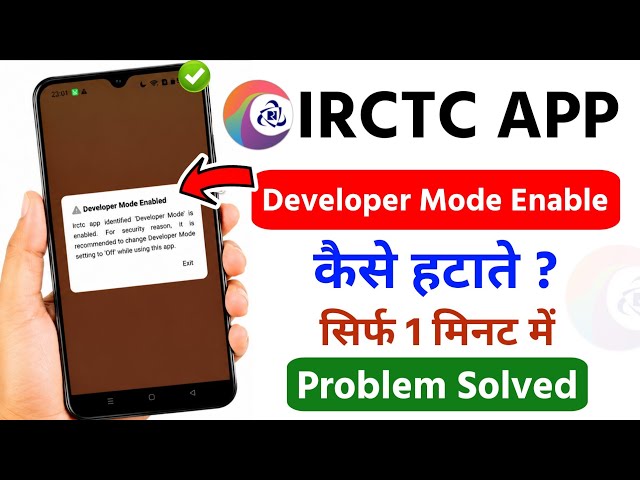 IRCTC App Developer Mode Enabled Problem 2026 | How to Disable Developer Mode in IRCTC App | IRCT...