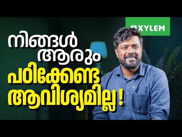 നിങ്ങൾ ആരും പഠിക്കേണ്ട ആവിശ്യമില്ല !!! | Xylem Plus Two