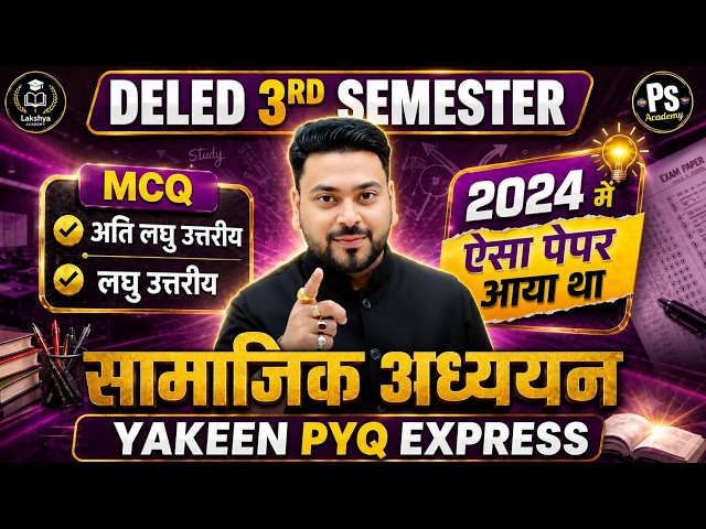 UP Deled 3rd Semester SST Previous Year Question Paper 2024 पूरा र्खत्म🔥|  Utkarsh Pandey