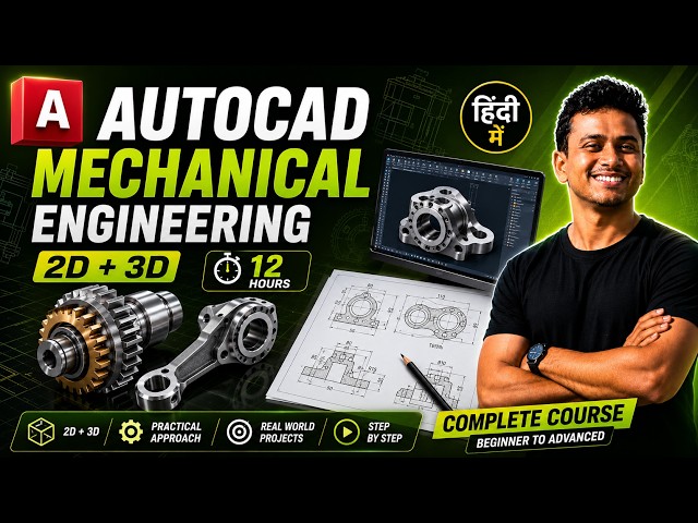 AutoCAD for Mechanical Engineering || AutoCAD 2D + 3D (2026)