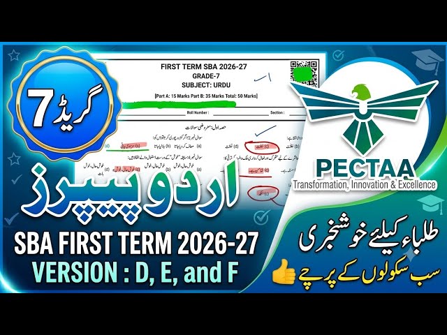 Grade 7 Urdu paper SBA First term 2026 27 PECTAA PUNJAB | ALL VERSIONS D E F | SCHOOL BASED |