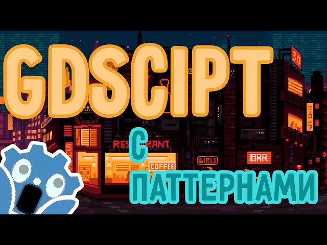 Write Better Code / State Pattern for GDScript / Godot Engine 4