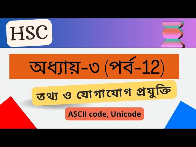 HSC ICT Class| Chapter-3,L-10| কোড, code | অধ্যায়-3, ASCII code, Unicode