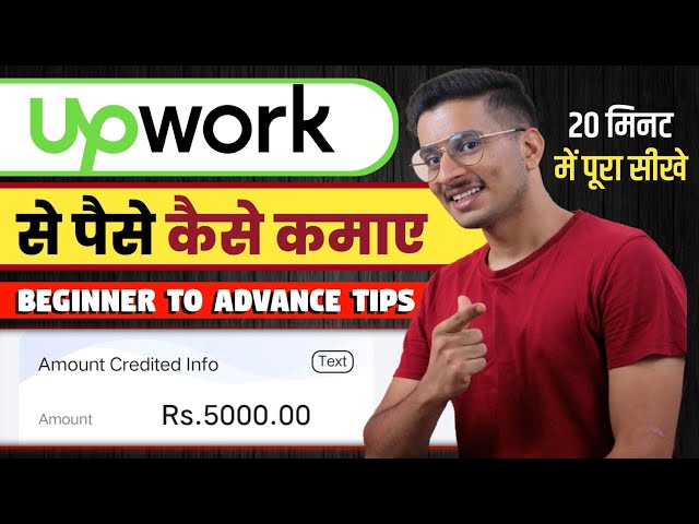 Upwork Beginner to Advance Tutorial 2023 | Upwork Se Paise Kaise Kamaye | Upwork Tips and Tricks