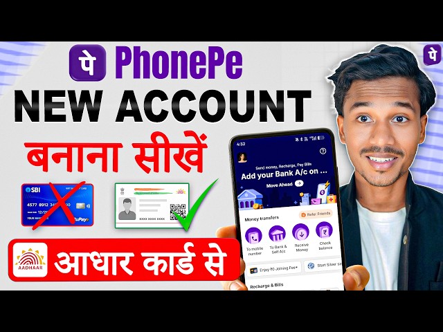 Aadhaar Card Se PhonePe Account Kaise Banaye (Full Guide) PhonePe Account Kaise Banaye | PhonePe upi