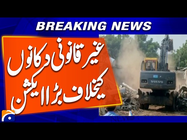 CDA Operation in Islamabad: 4 Illegal Shops Demolished in Sector E-11 | Breaking News