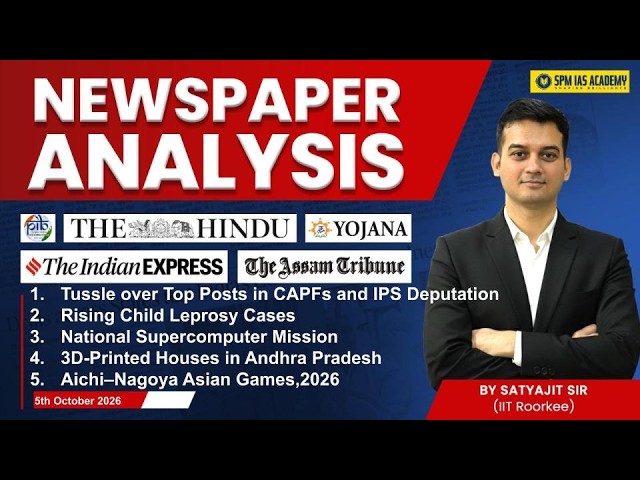 Newspaper Analysis | The Hindu, Indian Express & Assam Tribune| 5th October | UPSC & State PSC Exam