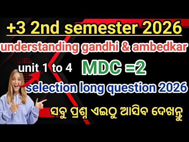 MDC Understanding Gandhi & Ambedkar Unit 1 to 4 Important Selection Long Questions 2026 | +3 2nd Sem