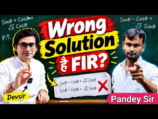 This Solution Is Wrong! ⚠️ | Pandey Sir