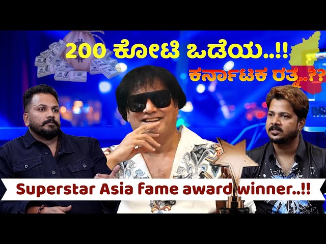🤑💵200 ಕೋಟಿ ಒಡೆಯ! Sathish Cadaboms | Dhanraj CM | Rajath Bujji | 