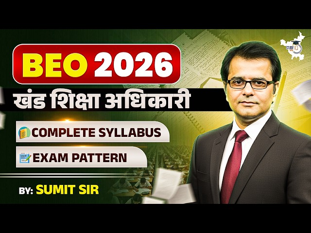 BEO 2026 | Complete Syllabus & Exam Pattern Explained | Sumit Sir | UPPCS StudyIQ