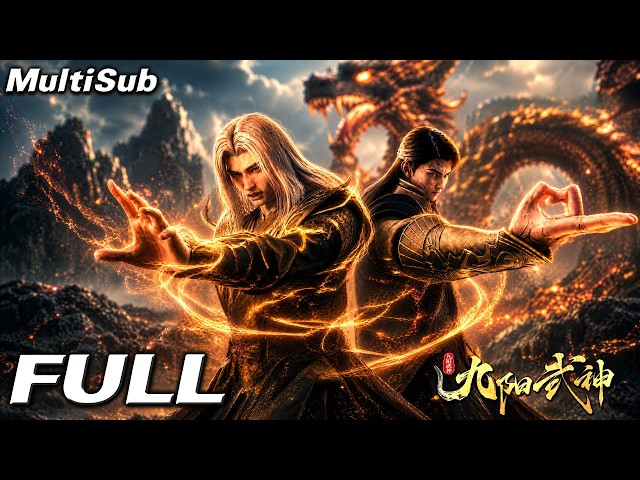 【MULTI SUB】⚡妖孽天驕強勢歸來！九陽天帝攜萬載記憶重生，仇敵尚在巔峰，而我早已看穿未來，這一世註定橫掃八荒、鎮壓四海！#AscendantsoftheNineSuns #九陽武神 #葉雲飛
