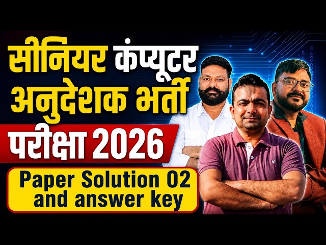 SENIOR COMPUTER ANUDESHAK 2026 | PAPER–02 SOLUTION | कंप्यूटर अनुदेशक भर्ती परीक्षा 2026