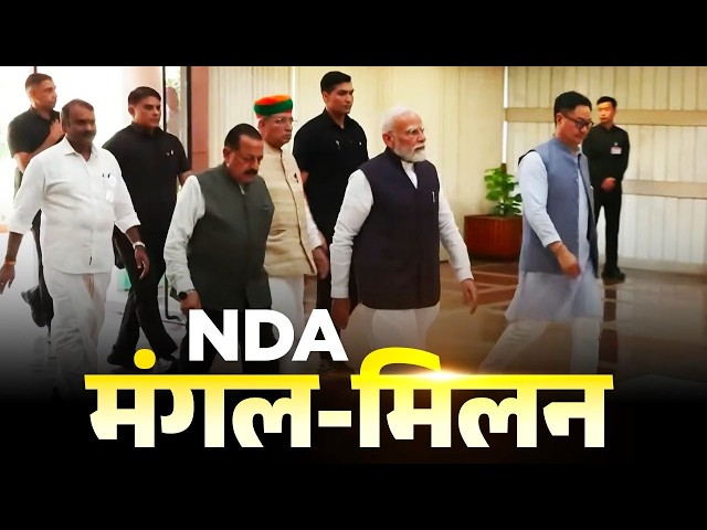 LIVE: PM Modi attends NDA Mangal Milan in Delhi