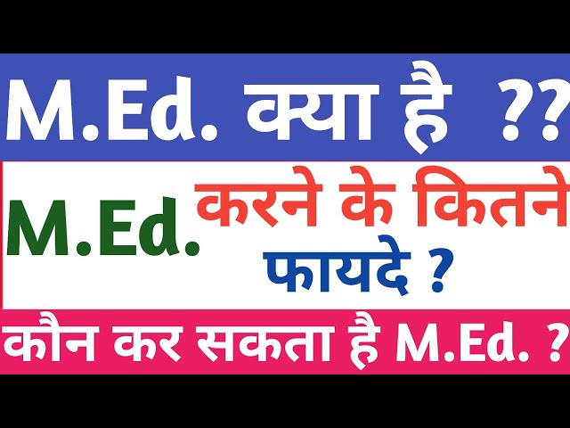 M.Ed. क्या है ? ||m.ed. करने के फायदे || B.ed. के बाद m.ed. करने के फायदे ||m.ed. course ||