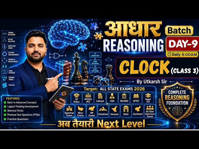 🔴 LIVE |Clock (घड़ी) ⏰ | Class 2 | Complete Concept + MCQs | Aadhar Batch 2026 | By Utkarsh Sir