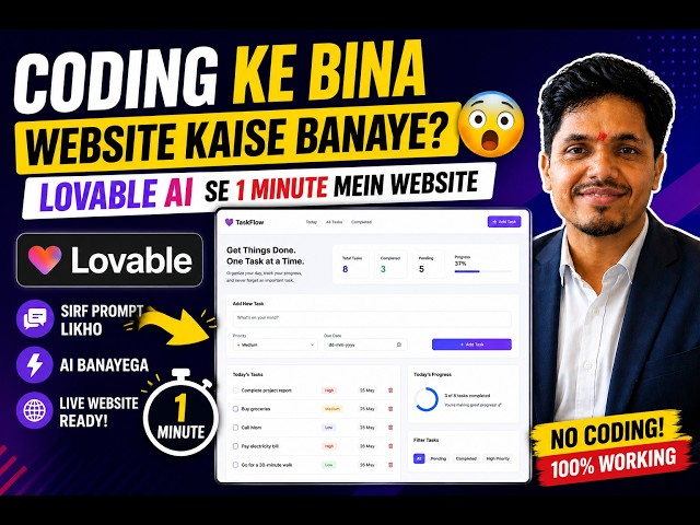 Coding Ke Bina Website Kaise Banaye? 🤯 | Lovable AI Se 1 Minute Mein Website | Hindi