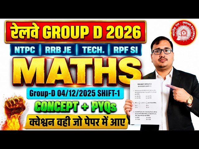 RRB Group D 2026 | 4 December 2025 Shift 1 Maths Paper Solution 🔥| 100% Real Questions | Prakash Sir