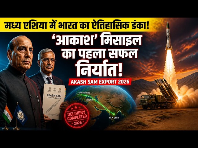 India Exports Akash Air Defence to Central Asia: Why Tajikistan & Turkmenistan Chose Made in India
