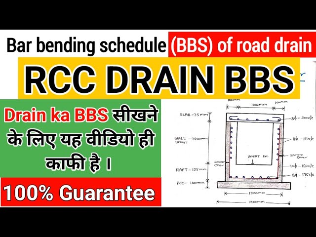 Bar bending schedule (BBS) of road drain  | rcc drain bbs | @civilfieldengineer