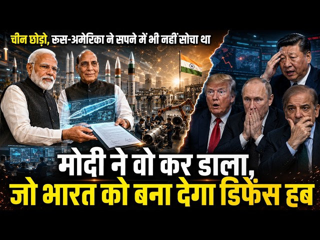रातों-रात खुले DRDO के टॉप सीक्रेट ब्लूप्रिंट्स! 3000 करोड़ की फाइल से अमेरिका-चीन में हड़कंप