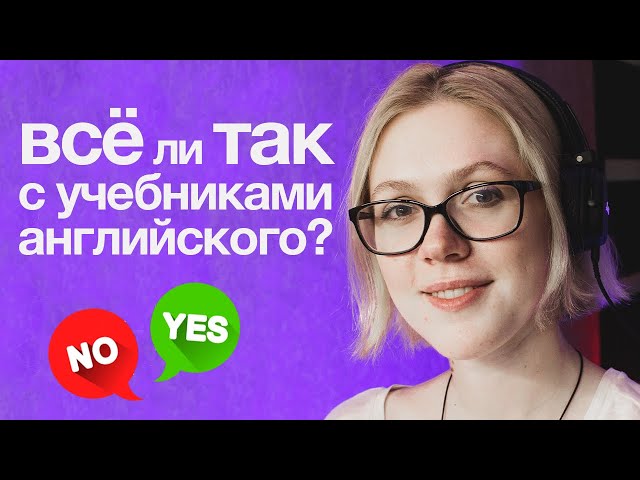 всё так с учебниками английского языка? | Outcomes