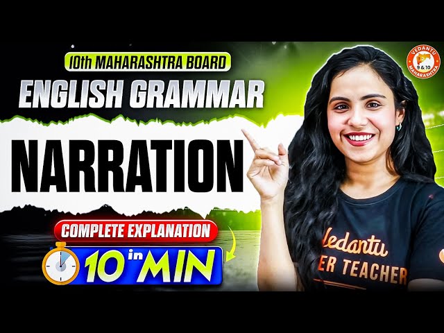 Class 10th NARRATION in 10 Minutes | Class 10th English Grammar | MH Board | Bhumika Mam