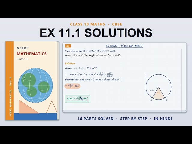 Class 10 Maths Ex 11.1 (Hindi) | Areas Related to Circles | NCERT Solutions