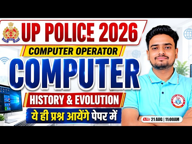 UP Police Computer Operator 2026 | Computer Practice Class #16 | Computer Class By Ravi Sir