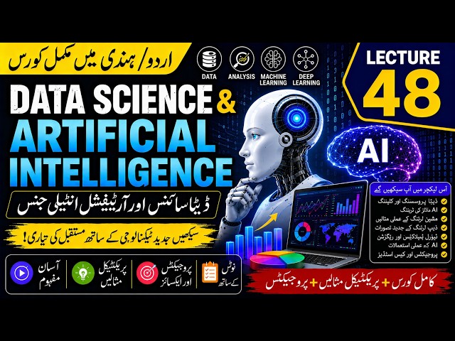 Data Science & Artificial Intelligence – Lecture 48 | Complete Course in Urdu/Hindi