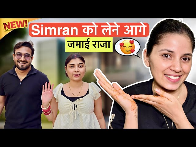 Simran को लेने आगे जमाई राजा 🥰 Keshav Shashi Vlogs #vlogs #family #youtube #love #viral 