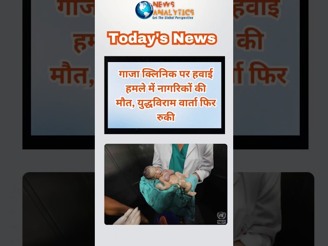 Global update #globalnews #news #breakingnews #worldnews #globalupdates