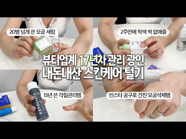 The real deal has arrived... A beauty shop owner with 17 years in the beauty industry 🫢 | JEYU