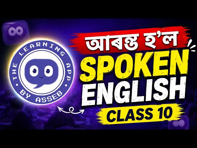 Class 10- Spoken English Exam 2026 | HSLC 2027 