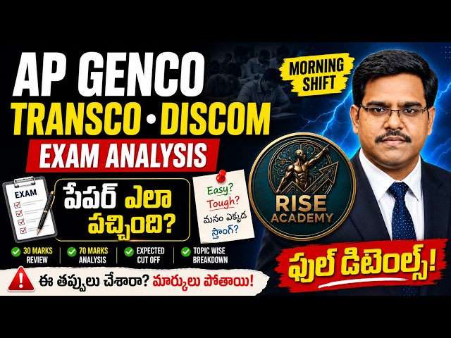 AP GENCO TRANSCO DISCOM Exam Analysis 2026 | How was the Morning Shift paper? What is the cut-off?