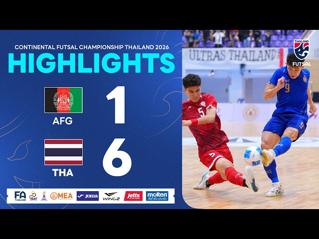 ไฮไลท์ Continental Futsal Championship 2026 | อัฟกานิสถาน พบ ไทย