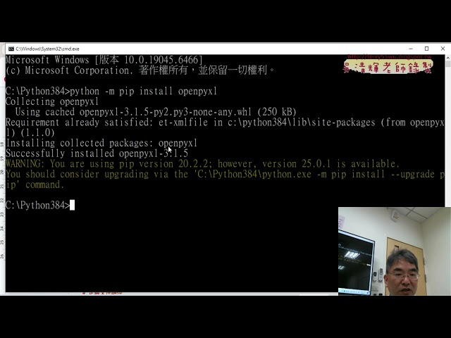 06 Installing the openpyxl module