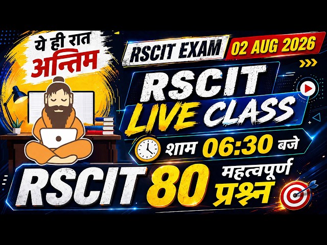 RSCIT Live Class 06 RSCIT Exam Important Questions 2026 RSCIT Computer Course RSCIT Exam 02 Aug. 26