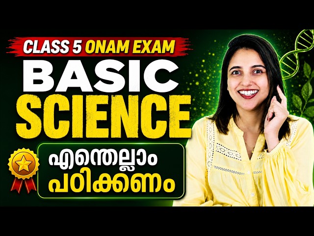 Class 5 Basic Science Onam Exam | Most Important Topics | Exam Winner Class 5